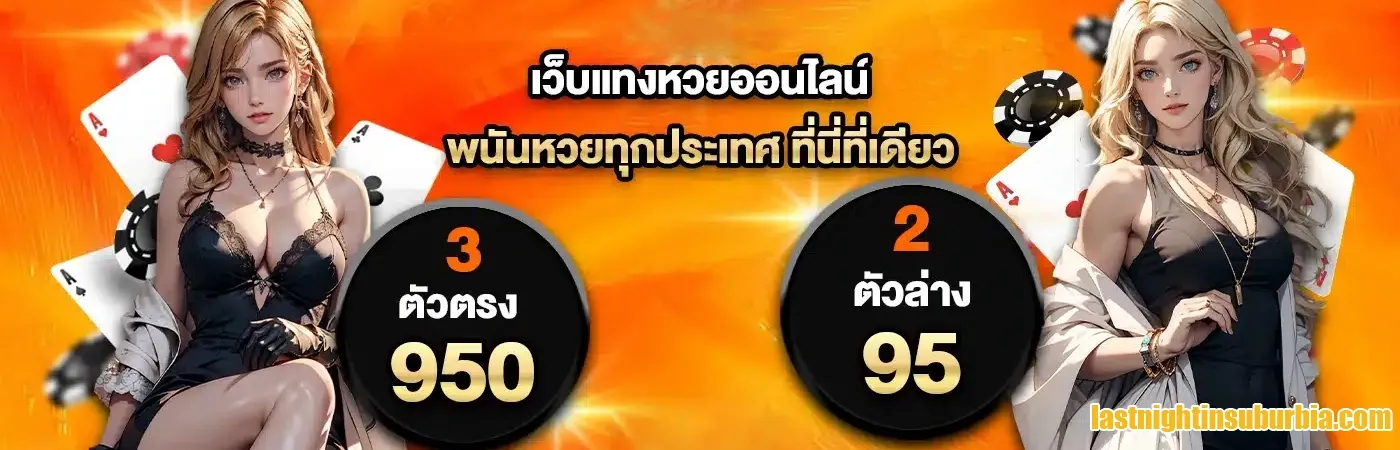 777 ส้ม777 BY som777 หวยออนไลน์