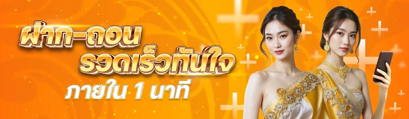 ฝากถอนทันใจ BY som777 หวยออนไลน์