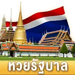 หวยรัฐบาล BY som777 หวยออนไลน์