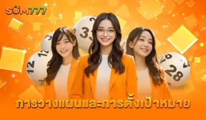 som777 สมัคร สมาชิก เข้า สู่ ระบบ